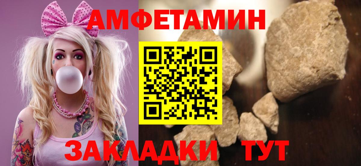 Amphetamine  АМФЕТАМИН 98%  Амфетамин  Вход с VPN  Новокубанск 