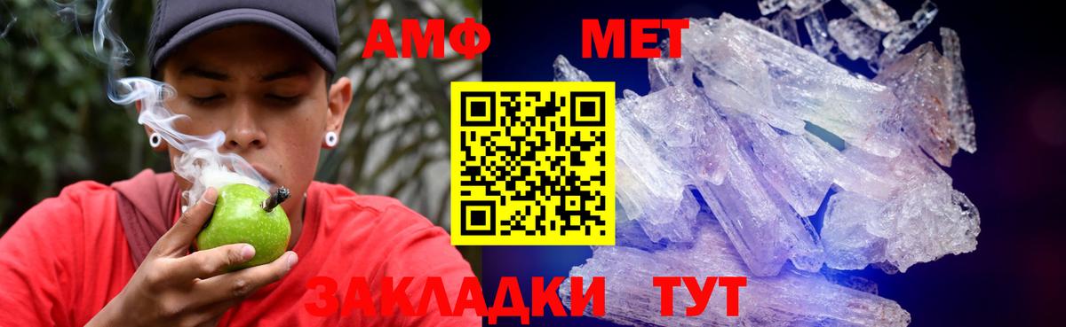 Амфетамин VHQ Новокубанск