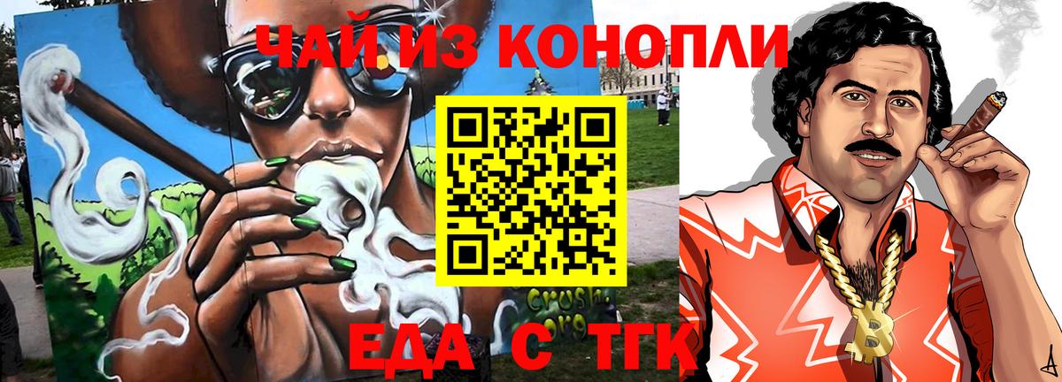 Новокубанск  Еда ТГК марихуана  Вход с VPN 