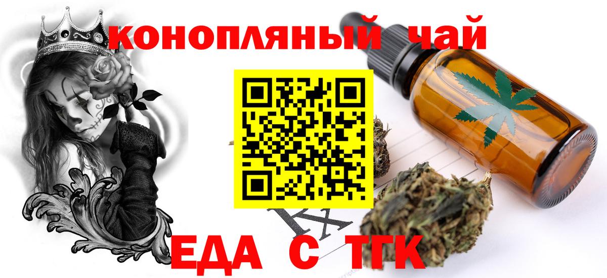 Cannafood конопля Новокубанск