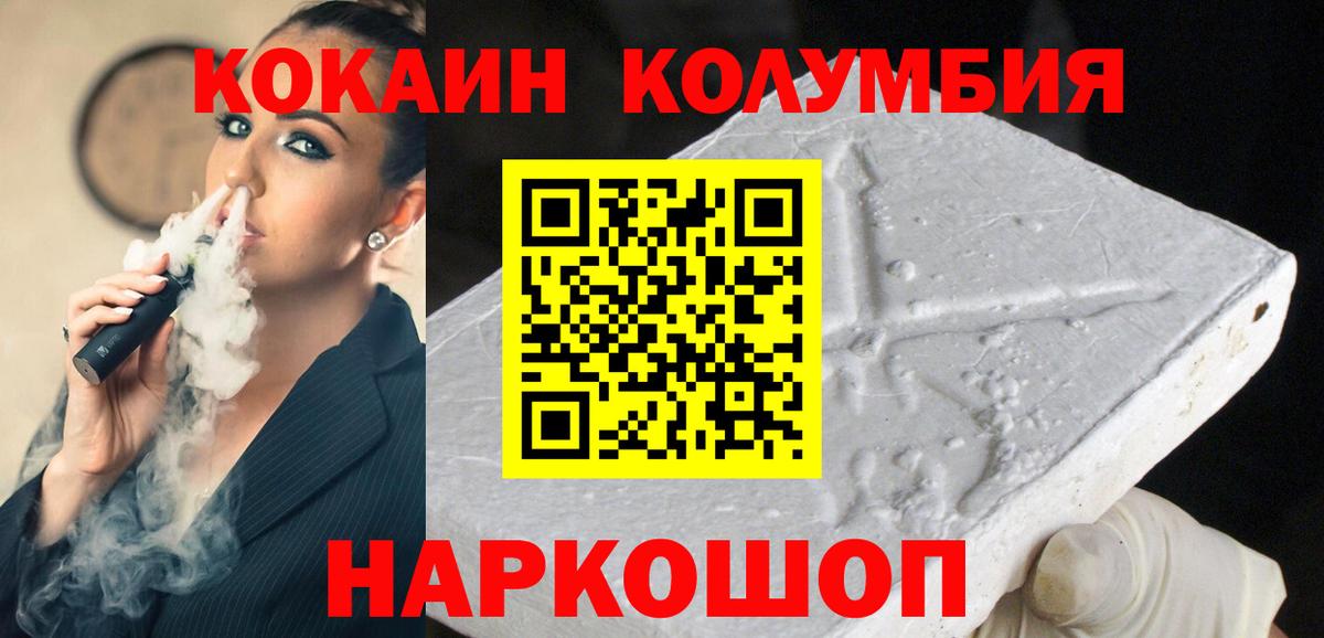 Кокаин 99% Новокубанск