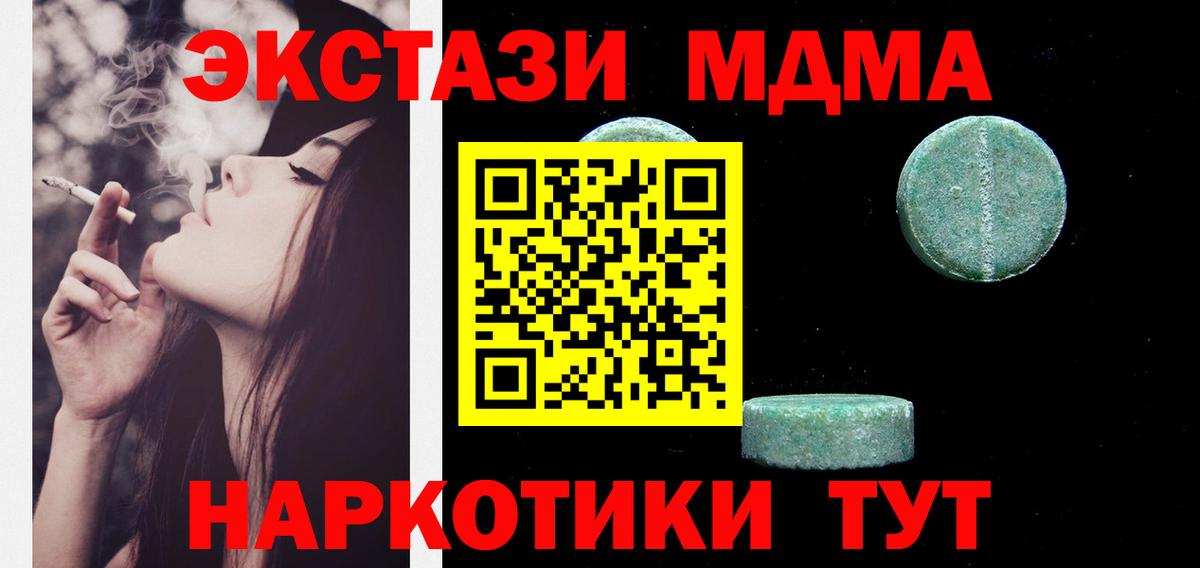 это Telegram  Ecstasy  Вход с VPN  Экстази 99%  ЭКСТАЗИ TESLA  Новокубанск 