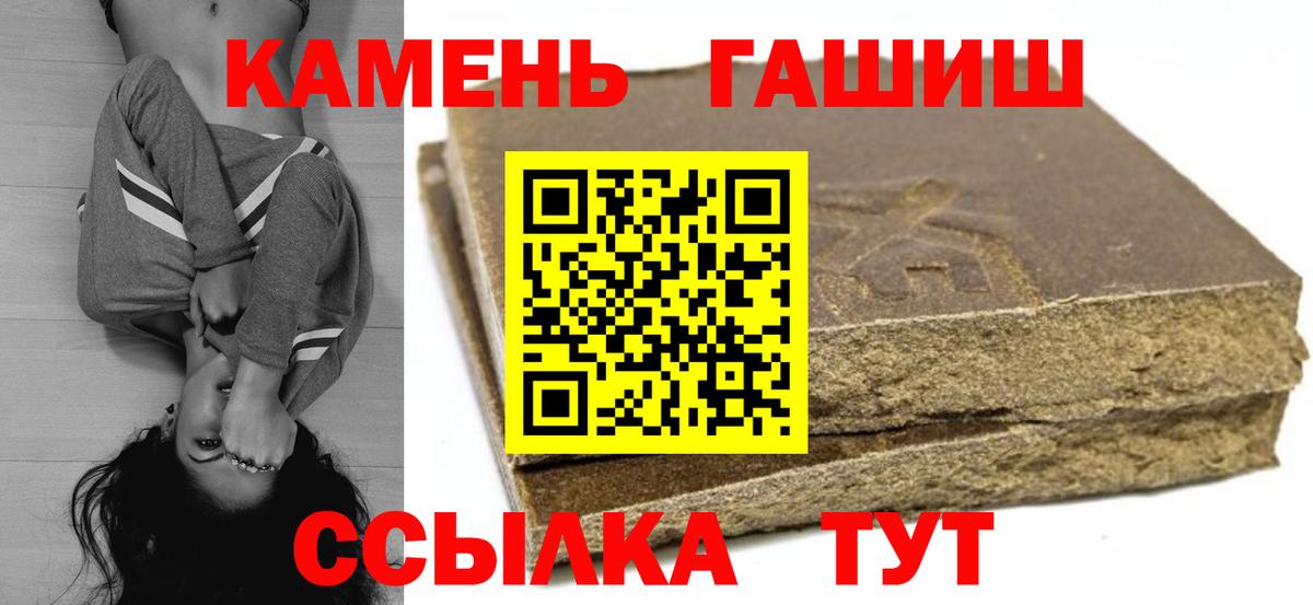 ГАШИШ Изолятор  Гашиш VHQ  Новокубанск  Вход с VPN 