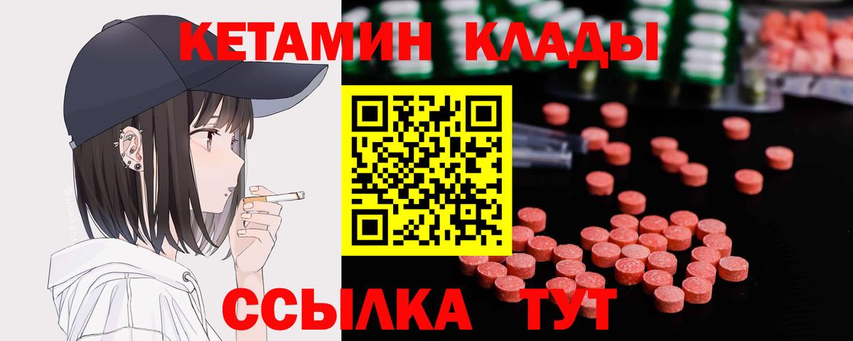 Новокубанск  КЕТАМИН VHQ  mega как зайти  Кетамин ketamine  Вход с VPN 