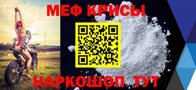 MESCALINE Ставрополь
