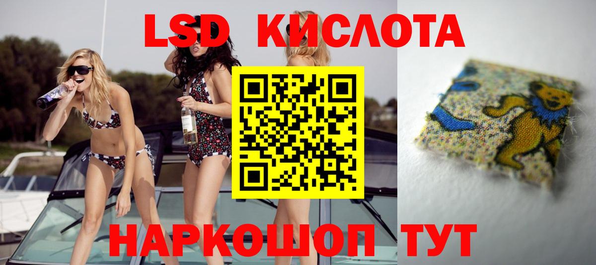 LSD-25 экстази ecstasy Новокубанск