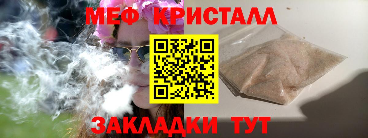 Мефедрон  Мефедрон  МЕГА маркетплейс  Вход с VPN  Меф VHQ  Новокубанск 