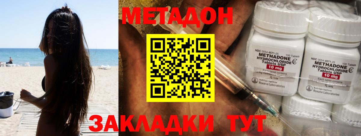 Метадон VHQ Новокубанск