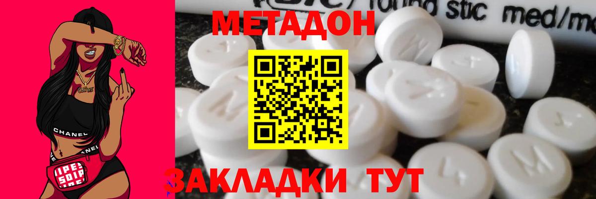 Новокубанск  Метадон мёд  МЕТАДОН methadone  MEGA рабочий сайт  Вход с VPN 