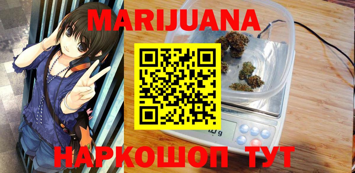Каннабис OG Kush  Вход с VPN  Бошки Шишки VHQ  Шишки марихуана THC 21%  Бошки марихуана индика  Новокубанск 
