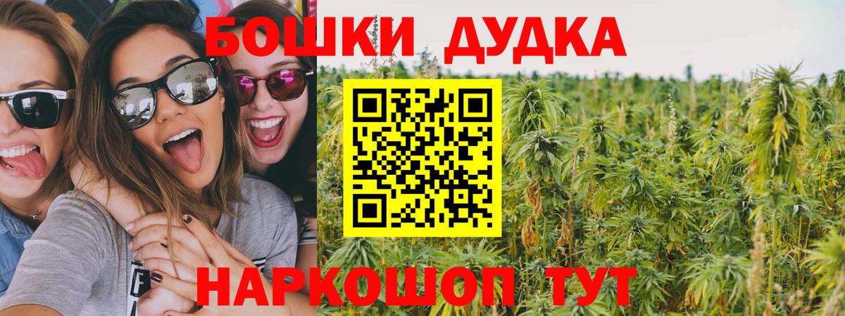 Бошки Шишки OG Kush Новокубанск